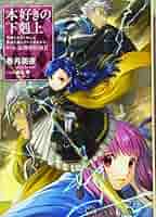本好きの下克上  23巻セット 51tLQW7+hLL._AC_SY200_QL15_.jpg